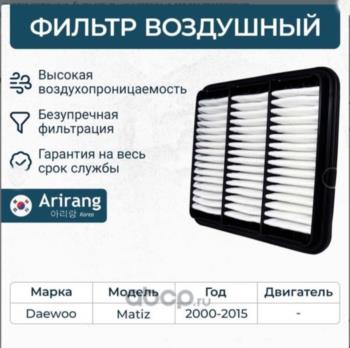  Daewoo Matiz {Arirang ARG32-1125}